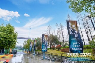 飞渡科技推全栈信创空间智能产品，董事长何文武阐述技术闭环，多方合作伙伴现场亮相