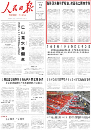 人民日报钟才平，连续五日发声！