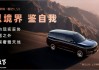 上市权益价 32.28 万元起、搭载恒星超级增程系统，智己 LS9 大六座 SUV 上市
