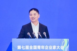 刘强东最新演讲：到今天为止，京东一直兑现承诺，从不卖水货、假货，从不偷税、漏税