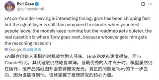 两天痛失两位华裔大佬！马斯克万亿估值为何留不住人心？