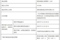 一热门基金宣布：明起，暂停申购！