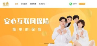 安心财险不“安心”！多项业务被责令叫停6-36个月，14人被罚77万