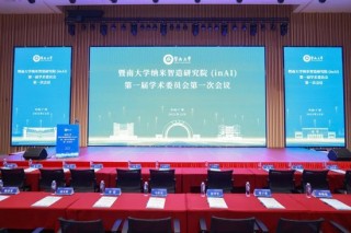 太力科技董事长石正兵获聘暨南大学纳米智造研究院学术委员会专家，共促纳米科技产学研深度融合