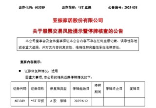 2倍牛股突发！明起停牌核查