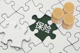 保险资负管理新规征求意见：严控资负错配、引导培育耐心资本