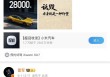 雷军疑似回应余承东 又删掉诋毁原文