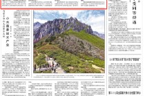 人民日报：如何读懂民营经济促进法的“含金量”？
