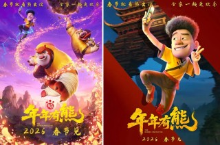 两熊出征12年春节档，台州老板席卷100亿票房