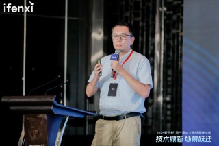 爱分析AI大模型高峰论坛成功举办，探讨大模型应用新场景与商业价值