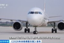 明年起我国调整部分商品关税，将带来哪些影响？一文解读