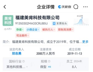 讯众股份IPO，多家大客户注销或限消，造假的可能性有多大？