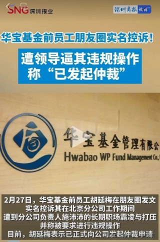 基金公司舆情管理任重道远