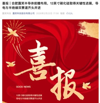 002617，突传喜报！12英寸碳化硅，取得关键性进展！