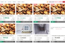 兰州银行第三大股东所持所有股份上法拍平台，十大股东中还有多家存质押或冻结情况