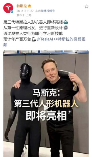 特斯拉新一代人形机器人即将亮相？多股异动