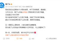 饿了么宣布淘宝闪购单日外卖订单量突破1000万：39城创造历史