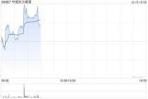 国泰海通：首予中国东方教育“增持”评级 目标价9.9港元