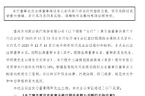 渝农商行：董事会同意聘任刘祎为副行长