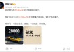 罕见！雷军发声“刚学会莫言名言：诋毁，本身就是一种仰望”！小米5月交付超2.8万台，多家新势力也公布数据