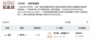 910亿汕尾首富的资本魔术：左手分红、理财、减持，右手借款、港股募资