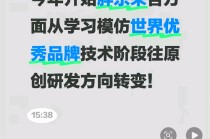 于东来：胖东来从学习模仿往原创研发方向转变