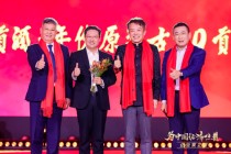 联合国前副秘书长金垣洙：珍酒李渡这杯酒 是匠心、科技与自然共酿的杰作