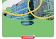 同程旅行加入“2025首届美好生活博览会”，成为合作采购商