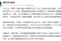 理想汽车：黑水军恶意抹黑产品质量，将坚持使用法律武器捍卫声誉