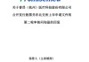 普昂医疗二询回复函：一爆款吃12年还在继续，传新体现在哪？新品暂时贡献有限，单价高于同行难持续