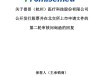 普昂医疗二询回复函：一爆款吃12年还在继续，传新体现在哪？新品暂时贡献有限，单价高于同行难持续