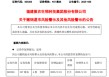 603363、600234！摘星摘帽！停牌