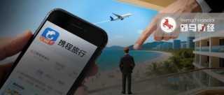 携程涉嫌垄断被立案！单日市值“蒸发”约253亿