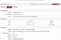 存在违规行为，徐州重型机械有限公司被列入军队采购暂停名单