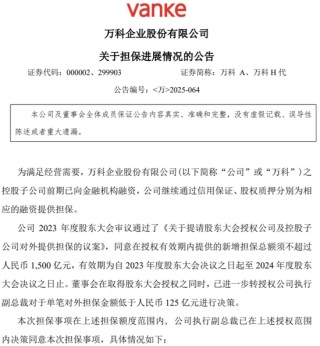 万科再获深铁“输血”15.52亿元，此前刚偿还今年唯一到期美元债