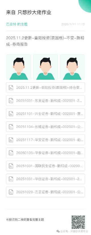 重阳投资：牛市阶段以不变应万变！