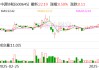 中源协和：公司干细胞治疗产品共9适应症获得临床默示许可
