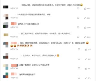 泡泡玛特直播间翻车，主播吐槽79元挂链太贵，股价跌超4%