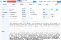 斥资2亿，人保健康成立一家全资子公司：总裁邵利铎兼任董事长！“AI+大健康”赛道火热