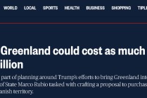 美媒爆出天价：得准备7000亿？！