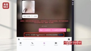 色情语聊、撮合卖淫！这些App竟暗藏“桃色陷阱”