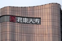 170亿新险企接盘！君康人寿的“雷”终于拆了