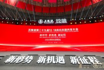 曾从钦：打造两个百亿级大单品，锚定“五新拓展”全面发力