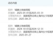 欠税！南京证券