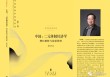 周天勇：大力度改革也能提振经济增长短期内上行