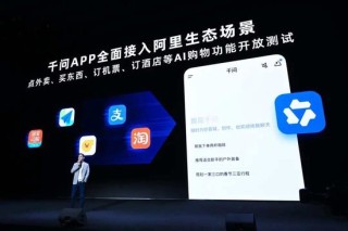 阿里AI Agent落地！生态闭环引爆港股互联网估值切换