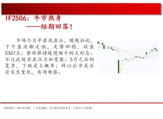 中天期货:商品指数停顿震荡 棕榈震荡