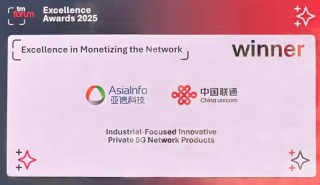 中国联通荣获TM Forum 2025“卓越网络货币化奖”