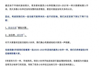 “基金实时估值”遭全面封杀，多家大平台下架，业内提醒：谨防“马甲”