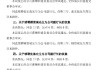 沪农商行：董事会同意续聘张宏彪、顾贤斌、沈栋为副行长